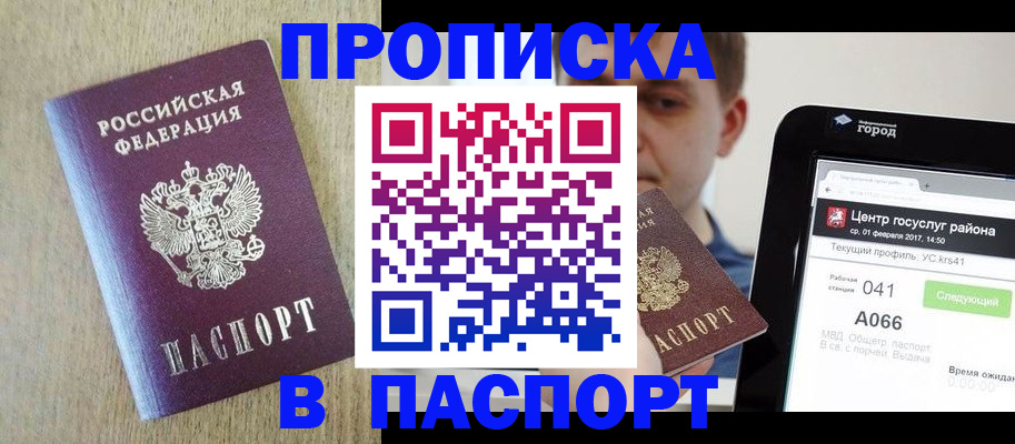 временная регистрация законно в Бронницах